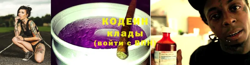 как найти наркотики  Белогорск  Кодеин напиток Lean (лин) 